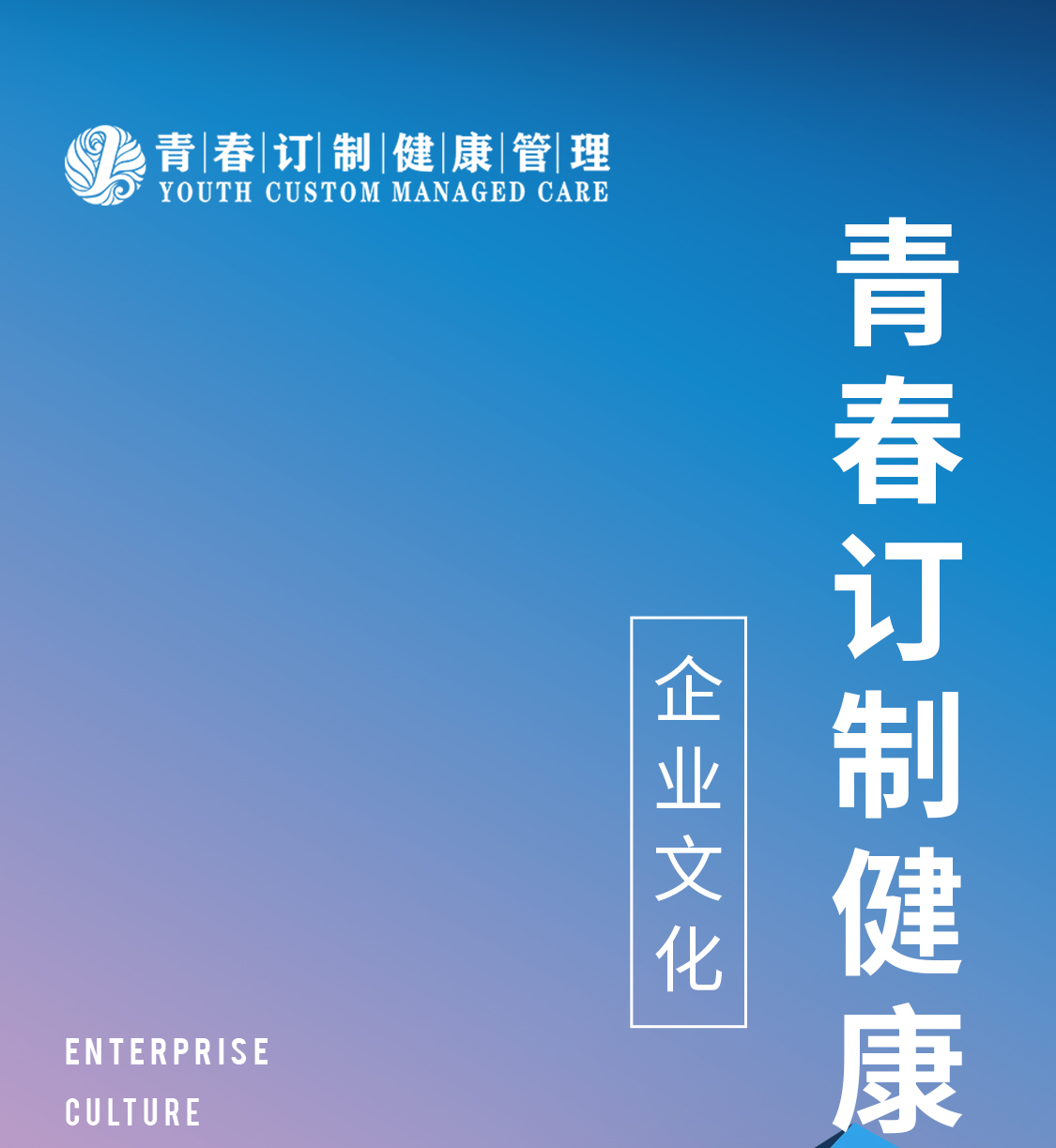 企業(yè)文化2_1_1.PNG