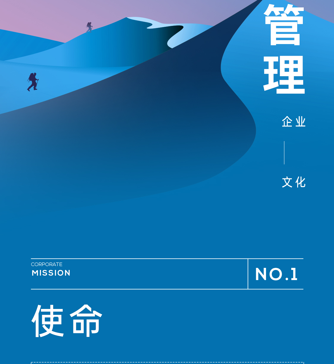 企業(yè)文化2_2_1.PNG