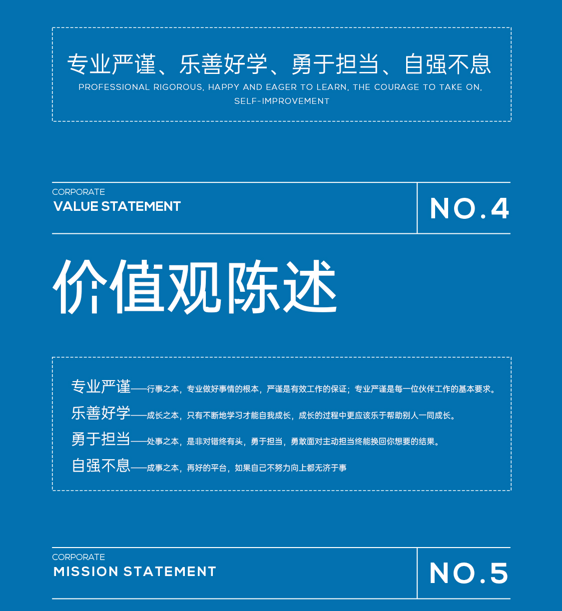 企業(yè)文化2_4_1.PNG