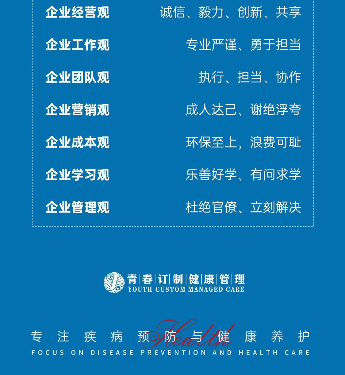 企業(yè)文化2_7_1.PNG